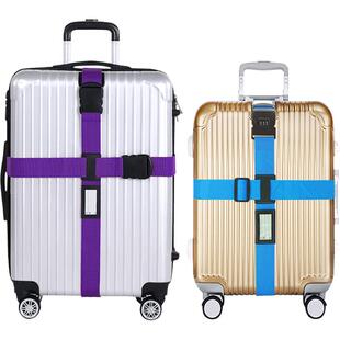 行李箱绑带旅行出差十字打包带密码拉杆箱TSA海关锁托运加固绑带