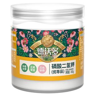 磷酸二氢钾肥料花卉专用正品农用官方旗舰店蔬菜磷钾肥德沃多花肥