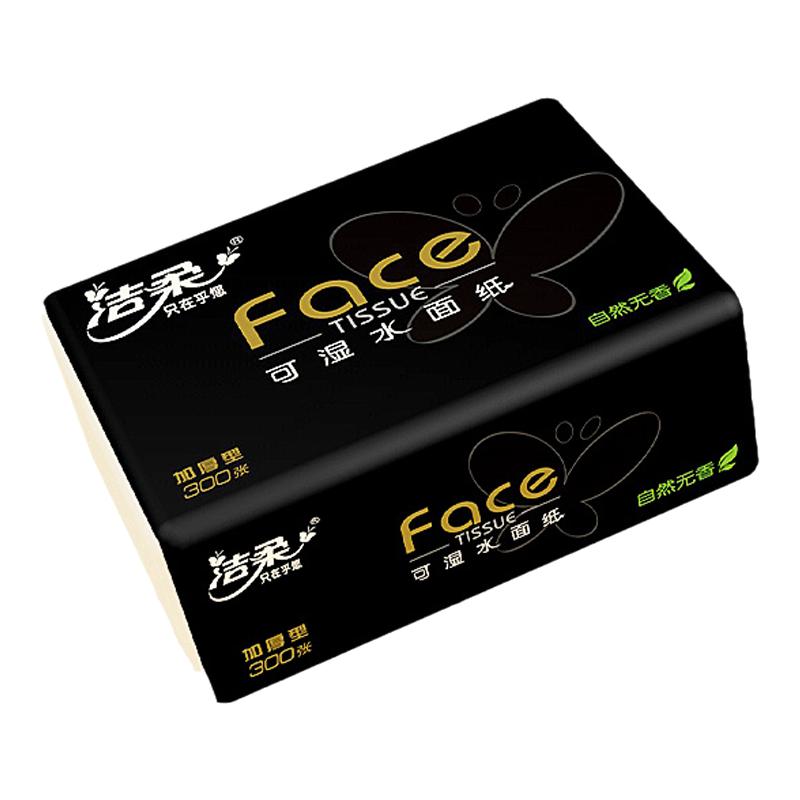 洁柔黑face无香抽纸家用实惠装
