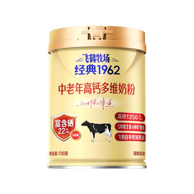 飞鹤经典1962中老年奶粉