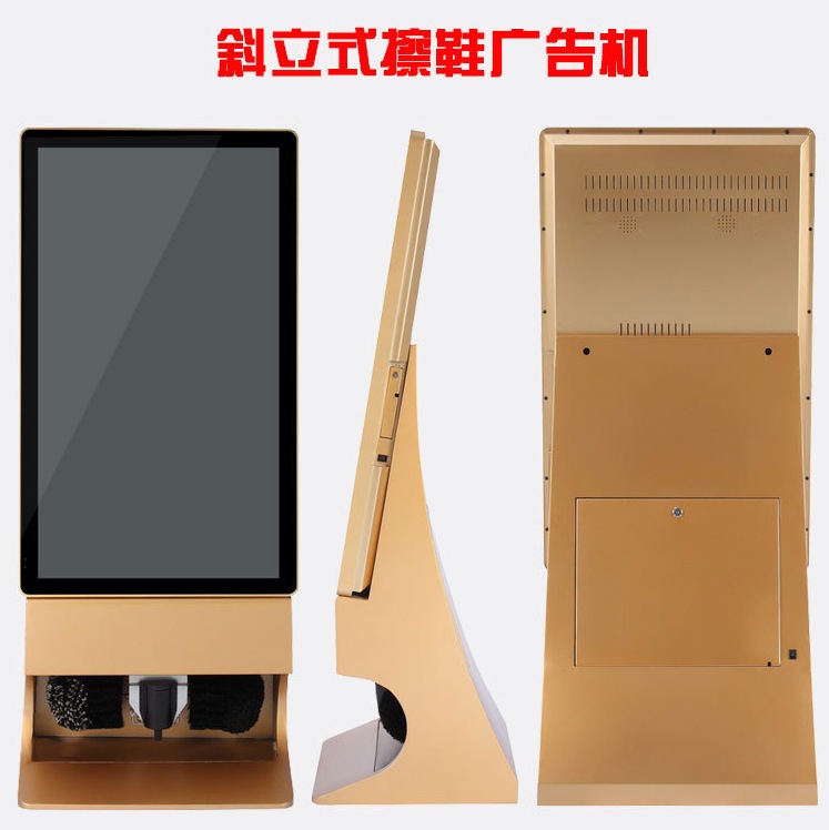 43寸立式擦鞋广告机斜面金色款酒店商场清洁皮鞋智能营销机器人屏