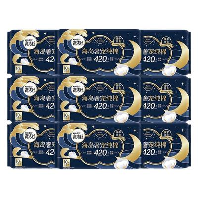 高洁丝卫生巾海岛棉夜用420mm