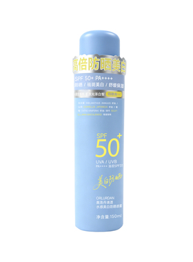 奥洛丹清透水感美白防晒喷雾高倍防护轻薄透气水润亮泽150ml