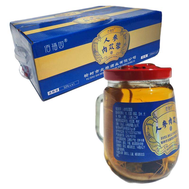 佰福园52度人参肉苁蓉酒一整箱12瓶150ml茶杯酒男人滋补养生酒