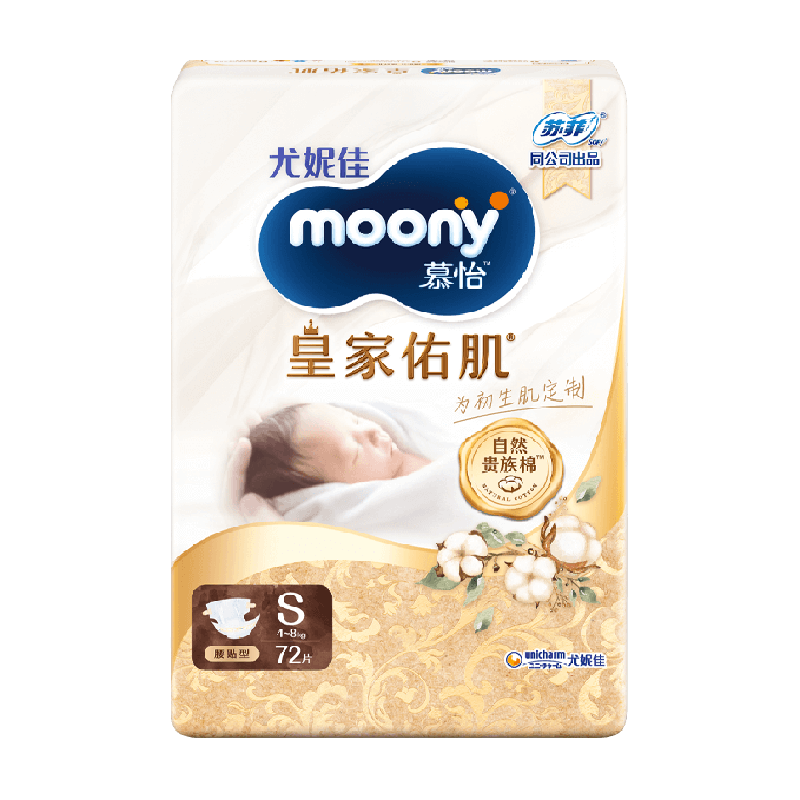 moony皇家佑肌透气腰贴全尺码