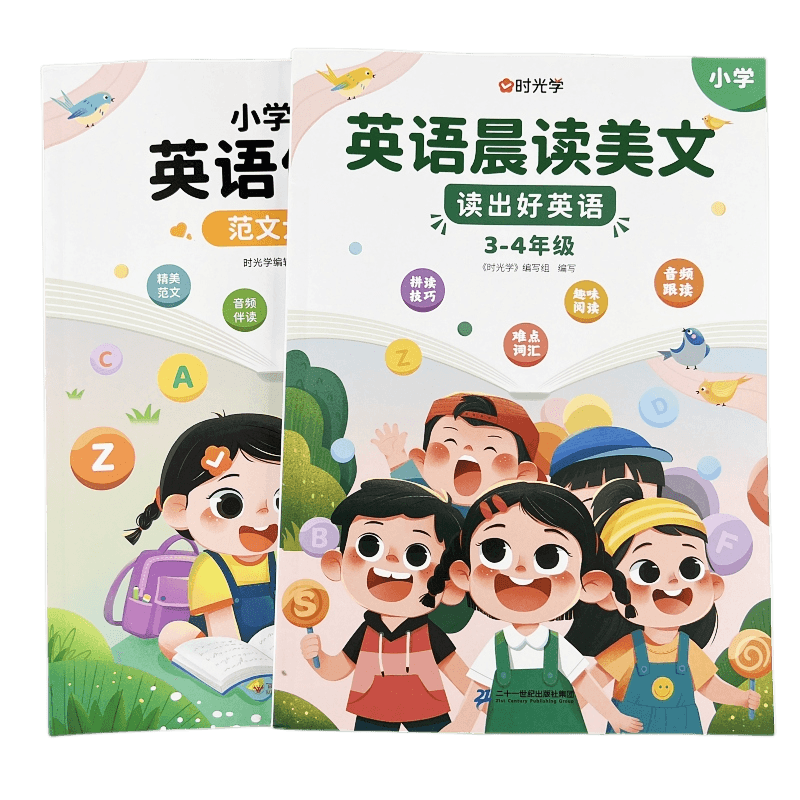 英语晨读美文一二三四五六年级英语经典晨读英语口语练习有声伴读