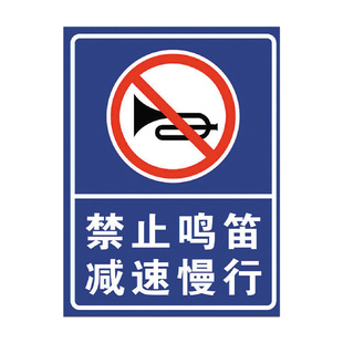 禁止鸣笛警示牌车辆出入减速慢行安全警示牌标志牌外来车辆禁止入内提示标牌定制小区限速5公里标志牌标识牌