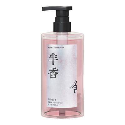 半香舍荔枝玫瑰沐浴露持久留香氛