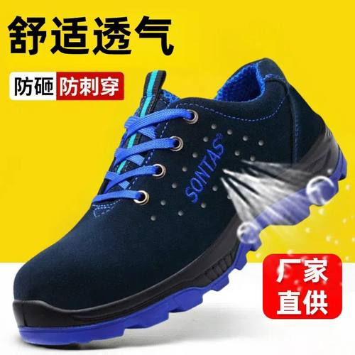 劳保鞋男舒适耐磨夏季透气焊工头轻便老工地保防钢板防砸工作刺钢