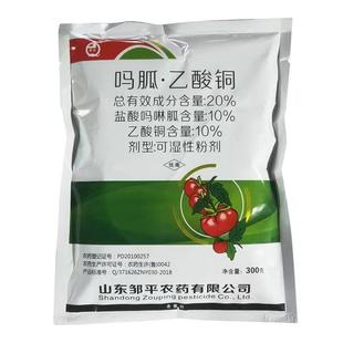 20%吗胍乙酸铜盐酸吗啉胍 番茄病毒病农药杀菌剂邹平农药吗啉胍