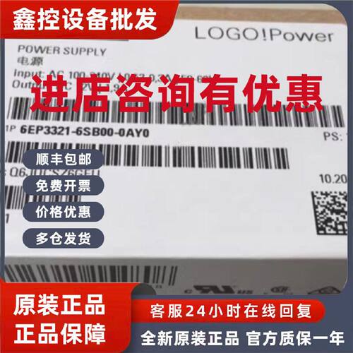 议价6EP3321-6SB10-0AY0西门子STOPLOGO电源模块6EP33216SB100AY0