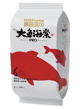 碧芭宝贝大鱼海棠pro系列