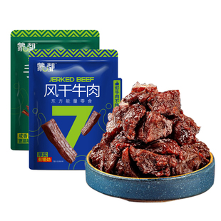 蒙都牛肉块草原风干牛肉粒真空包装草原纯牛肉内蒙古特产零食饱腹
