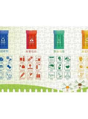 垃圾分类礼品玩具拼图宣传广告