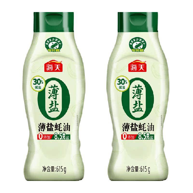 海天薄盐蚝油挤挤装615gx2瓶零添加减盐30%炒菜点蘸火锅烧烤