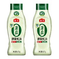 海天薄盐蚝油挤挤装615gx2瓶