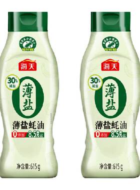 海天0添加薄盐蚝油615gx2瓶蚝油