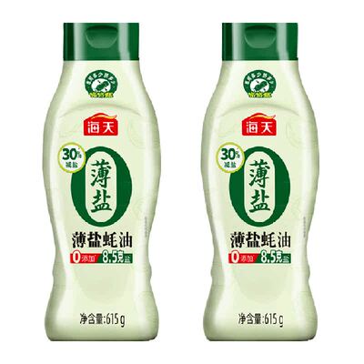 海天薄盐蚝油挤挤装615gx2瓶