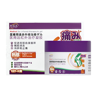 舒洛达痛风凝胶医用远红外治疗冷敷关节疼痛外敷膏正品官方旗舰店