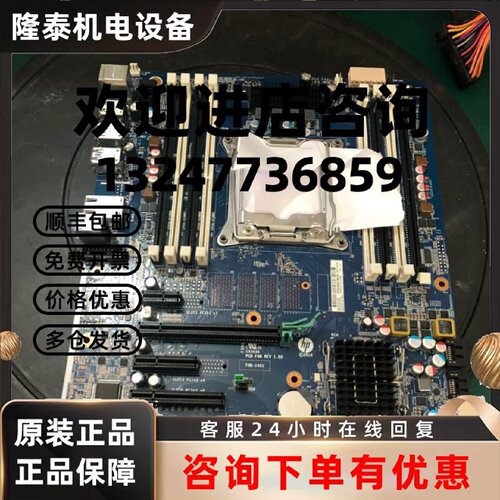 议价HP Z440服务器主板，X旧都有 议价