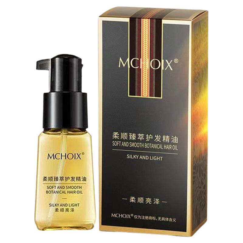 魔香摩洛哥护发精油柔顺持久留香