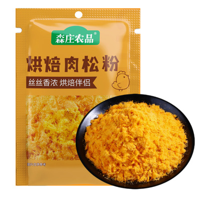 森庄农品肉松商用5斤装寿司烘焙专用面包肉酥手抓饼原料肉粉松