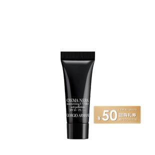 【享35元回购券】阿玛尼小白娇防晒妆前乳体验礼 防晒保湿