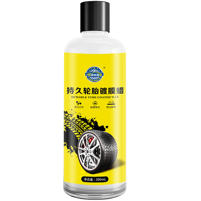 轮胎蜡上光增黑持久光亮