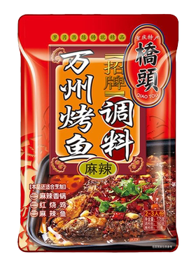 175g重庆万州烤鱼桥头