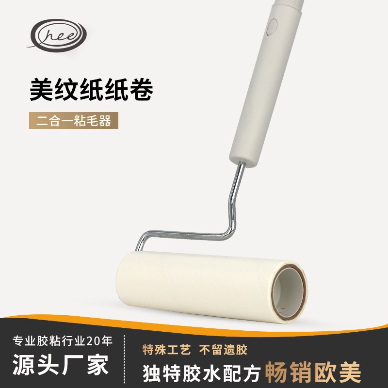 美纹纸卷纸可伸缩长杆粘尘纸长柄滚筒粘毛器黏毛除尘地毯清洁粘毛