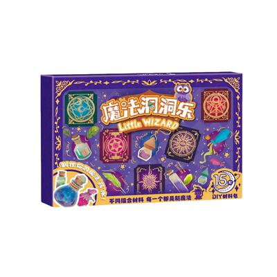 儿童魔法药水洞洞乐女孩新年礼物