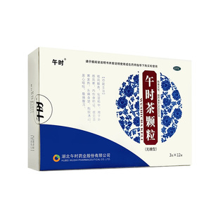 午时茶颗粒无糖型外感风寒积食恶寒发热头痛身楚胸闷恶心呕吐腹痛