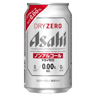 日本进口Asahi朝日灰无酒精啤酒0糖微嘌呤无醇零度啤酒DRYZERO
