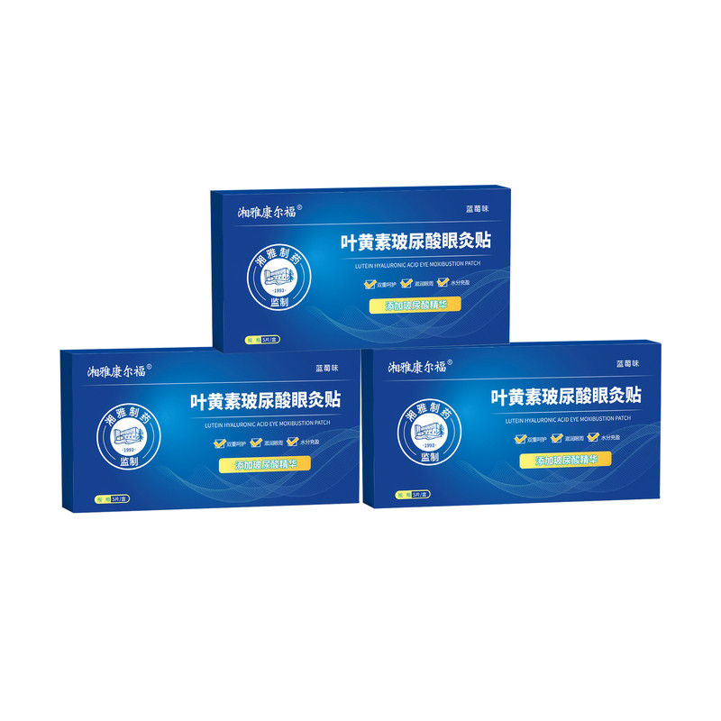 【3盒】湘雅制yao康尔福叶黄素蓝莓眼灸贴热敷眼贴水凝膜官方正品
