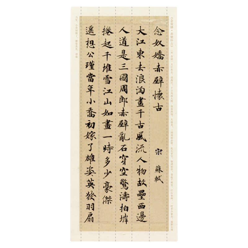 知纸曼殊灵飞经小楷集字字帖唐诗宋词道德经嘉文嘉言折叠临摹字卡