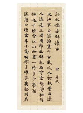 灵飞经集字小楷唐诗宋词临摹字卡