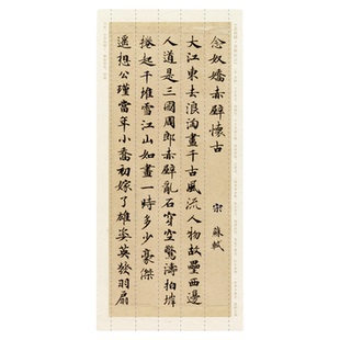 知纸曼殊灵飞经小楷集字字帖唐诗宋词道德经嘉文嘉言折叠临摹字卡