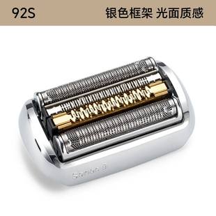 94M系Baurn剃须刀9系配件92S网94MSeries9Pr刀头9557刀946592M