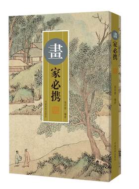 画家必携32开书画题跋概说画题题画诗精选论画诗论画文画家爱好者画家笔会挥毫日常创作参考学习工具书张同标著河南美术出版社