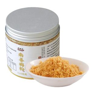 【老潮夫 南姜梅粉】南姜末潮汕甘草水果调味品水果调味粉南姜沫