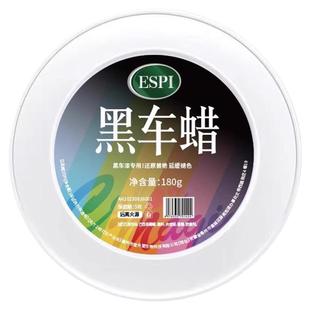 汽车蜡白色车专用车腊打蜡上光通用镀膜保养划痕抛光黑车白车工具