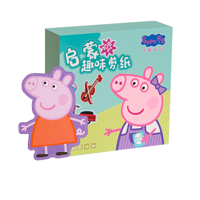 剪纸儿童手工安全趣味彩色套装