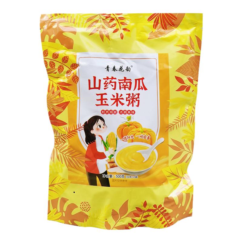 山药南瓜玉米糊独立包装低脂代餐