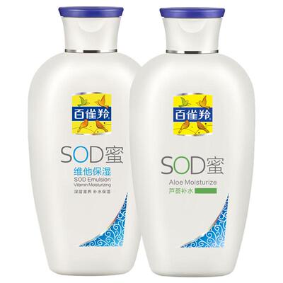 百雀羚sod蜜补水保湿乳液面霜