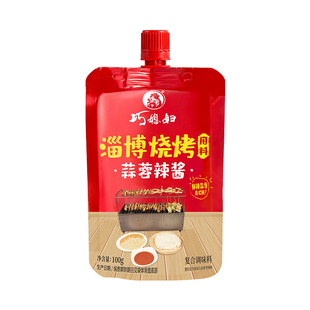 巧媳妇蒜蓉辣酱淄博烧烤同款烤肉卷饼夹馍酱拌面100g*5