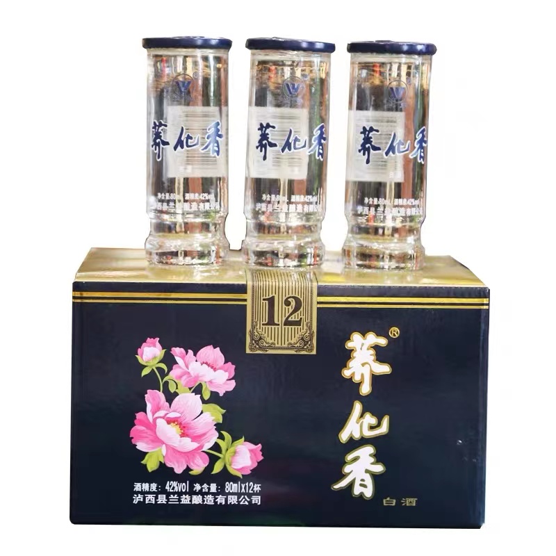 兰益荞化香云南泸西县荞花香小荞酒苦荞酒小杯酒清香型80ml*12杯