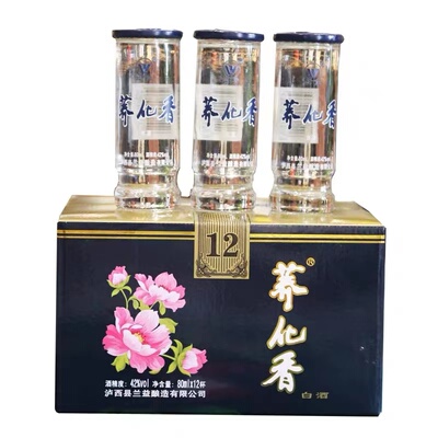 云南特产荞化香苦荞酒80ml*12杯