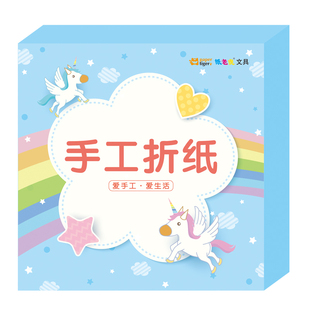 折纸彩纸正方形幼儿园彩色手工纸学生千纸鹤折纸专用纸材料全套儿童折飞机长方形A4大号叠纸软爱心15x15双面