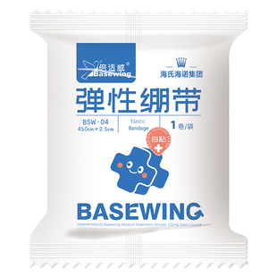 医用自粘弹性包扎弹力绷带弹性强防摩擦运动训练固定透气手指护指