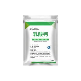 食品级海藻酸钠和乳酸钙粉食用爆珠 水精灵水宝宝diy亲子玩具原料